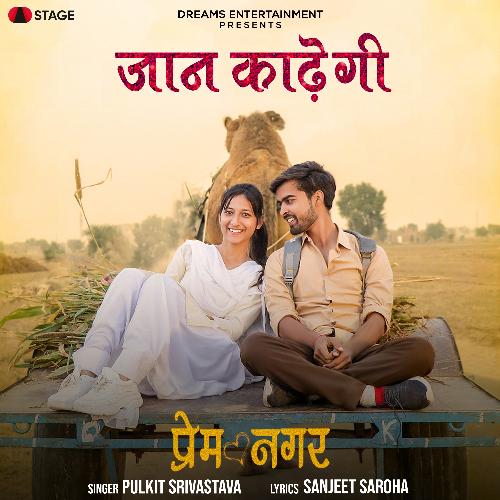 Jaan Kadhegi Pulkit Srivastava MP3 Download