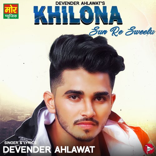 Khilona Sun Re Sweetu Devender Ahlawat MP3 Download