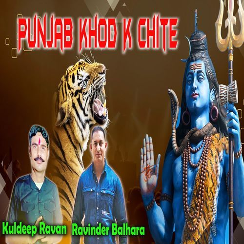Punjab Khod K Chite Ravinder Balhara MP3 Download