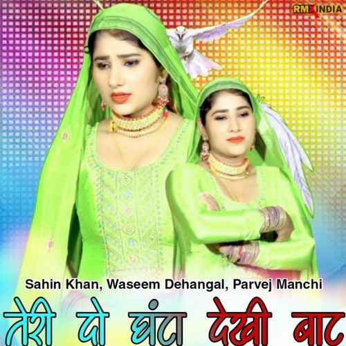 Teri Do Ghenta Dekhi Bat Parvej Manchi MP3 Download