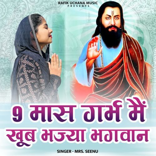 9 Maas Garabh Me Khoob Bhajya Bhagwan Mrs.Seenu MP3 Download