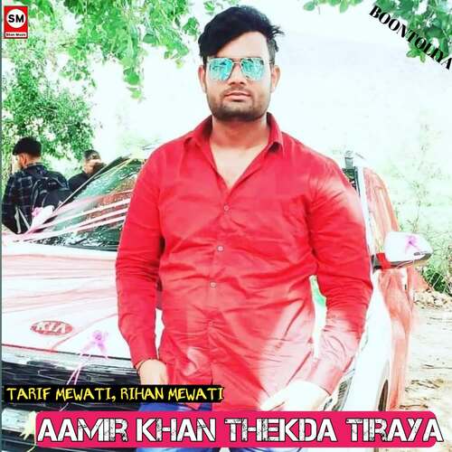 Aamir Khan thekda tiraya Rihan Mewati MP3 Download