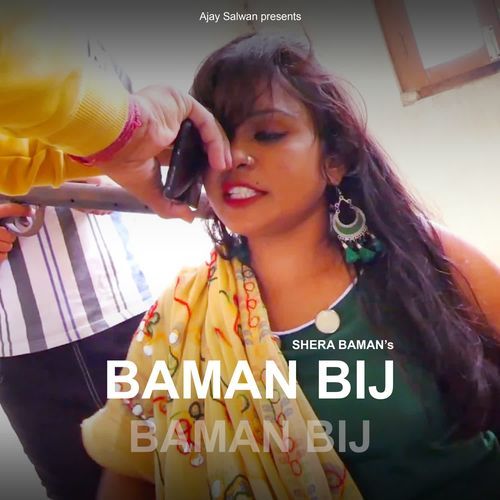 Baman Bij Shera Baman MP3 Download