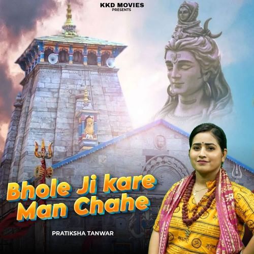 Bhole Ji Kare Man Chahe Pratiksha Tanwar MP3 Download