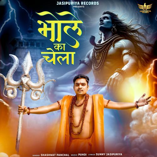 Bhole Ka Chela Naresh Jarothi MP3 Download