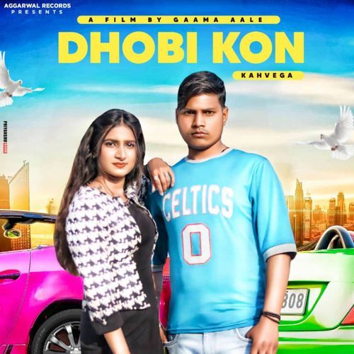 Dhobi Kon Kahvega Pawan Aggarwal MP3 Download
