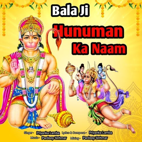 Hanuman ka naam (bala ji) Priyanka Lamba MP3 Download