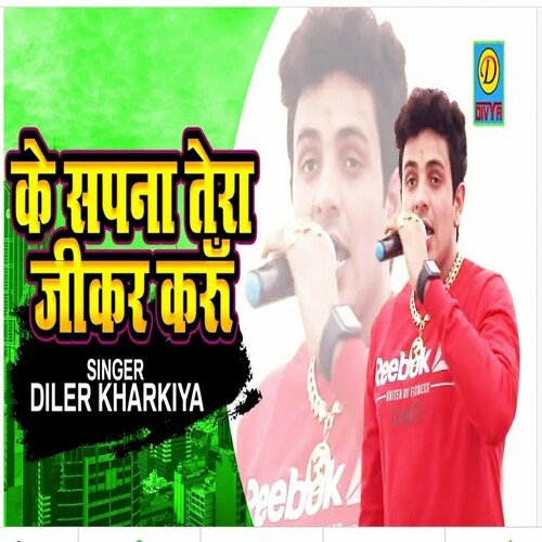 K Sapna Tera Jikar Karu (Haryanvi) Dailer Singh Kharkiya MP3 Download