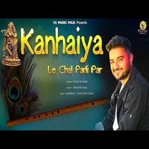 Kạnhiya Le Chal Parli Par Vikas Kumar MP3 Download