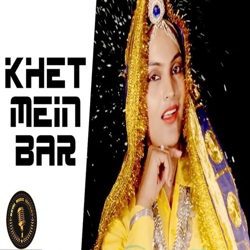Khet Mai Bar Rahul Puhal MP3 Download