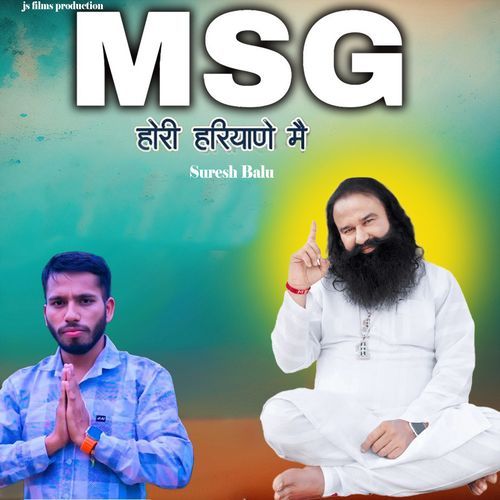 MSG Hori Haryane Me Suresh Balu MP3 Download