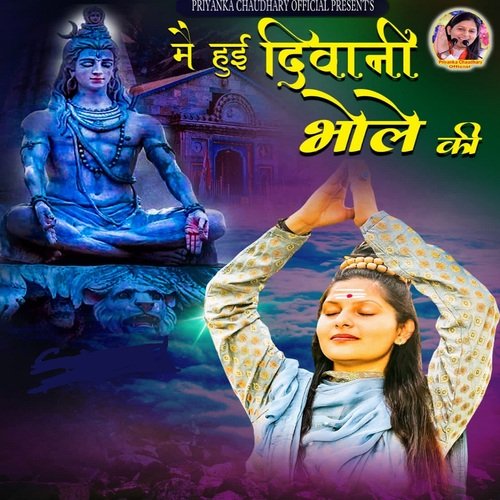 Main Hui Diwani Bhole Ki Priyanka Chaudhary MP3 Download