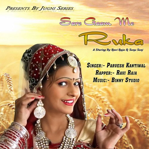 Sare Gaam Me Ruka Parvesh Kantiwal MP3 Download