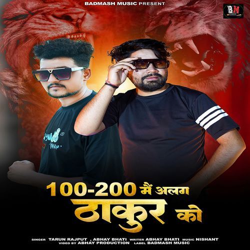 100 200 Main Alag Thakur Ko Abhay Bhati MP3 Download