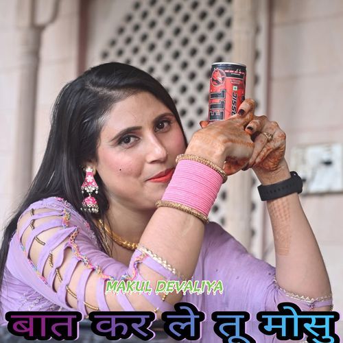 बात कर ले तू मोसु Makul Devaliya MP3 Download