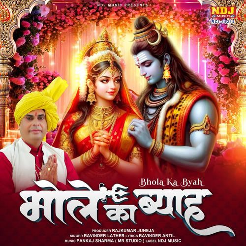 Bhole Ka Byah Ravinder Lather MP3 Download