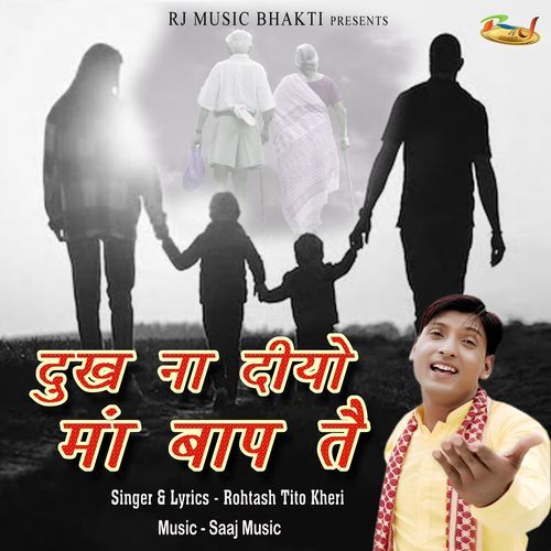 Dukh Na Diyo Maa Baap Te Rohtash Tito Kheri MP3 Download