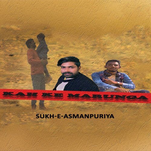 Kah Ke Marunga Sukh-E-Asmanpuriya MP3 Download