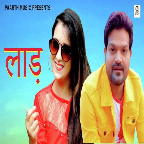 Laad Kavita Sobu MP3 Download