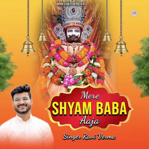 Mere Shyam Baba Aaja Gurmeet Parjapat MP3 Download