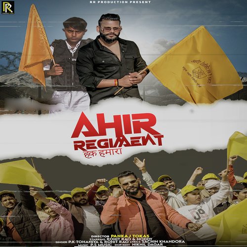 Ahir Regiment Hak Humara P.K Tohaniya MP3 Download
