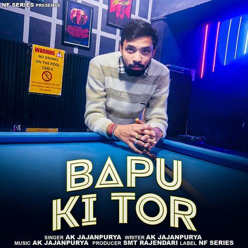 Bapu Ki Tor Ak Jajanpurya MP3 Download