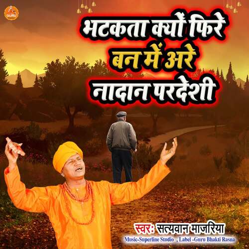 Bhatakta Kyun Fire Ban Me Are nadan Pardesi Satyawan Majariya MP3 Download