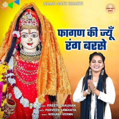 Fagan Ki Jue Rang Barse Preeti Chauhan MP3 Download