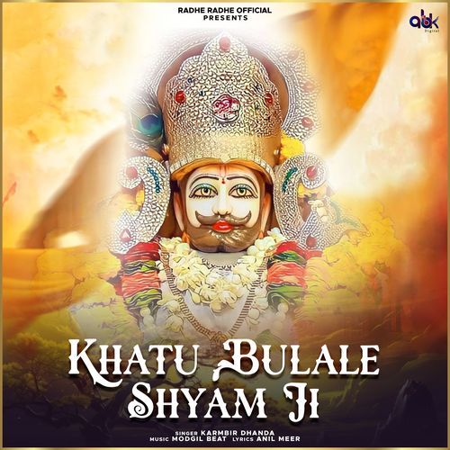 Khatu Bulale Shyam Ji Karmbir Dhanda MP3 Download