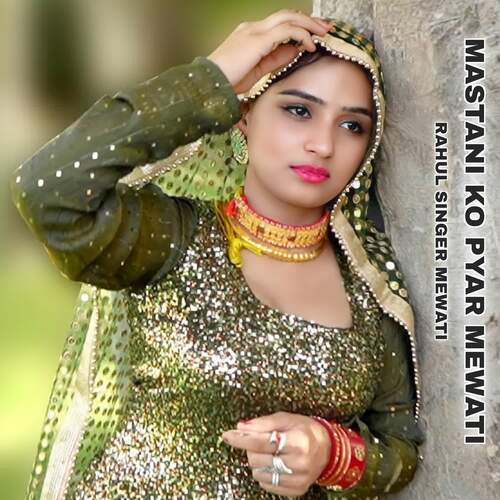 Mastani Ko Pyar Mewati Rahul Singer Mewati MP3 Download