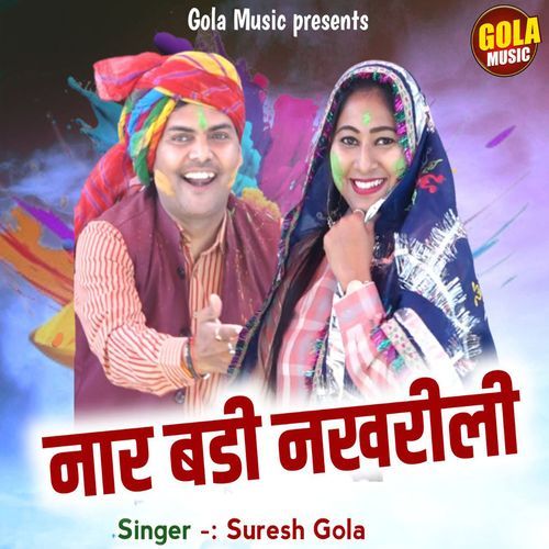 Naar Badi Nakhreeli Suresh Gola MP3 Download
