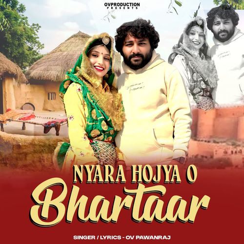 Nyara Hojya O Bhartaar OV Pawanraj MP3 Download