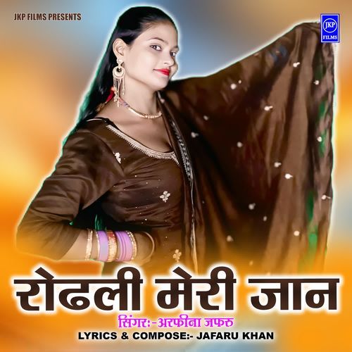 Rodhli Meri Jaan Arfeena Jafaru MP3 Download