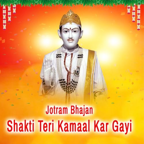 Shakti Teri Kamaal Kar Gayi Satish Dulhediya MP3 Download