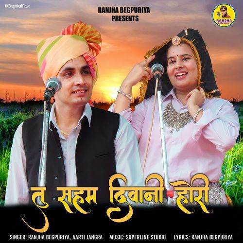 Tu Saham Deewani Hori Ranjha Begpuriya MP3 Download