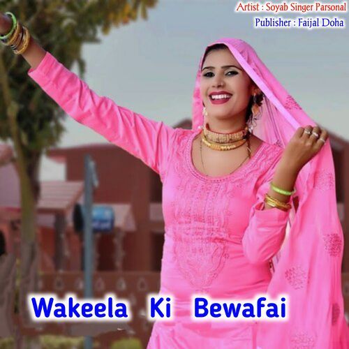 Wakeela Ki Bewafai SOYAB SINGER PARSONAL MP3 Download