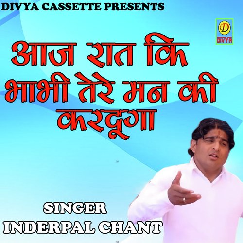 Aaj Raat Ki Bhabhi Tere Man Ki Karduga (Haryanvi) Inderpal Chant MP3 Download