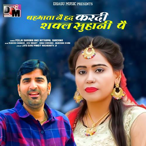 Bahmata Nai Had Kardi Teri Pyaari Shakal Suhani Pai Pooja Sharma MP3 Download