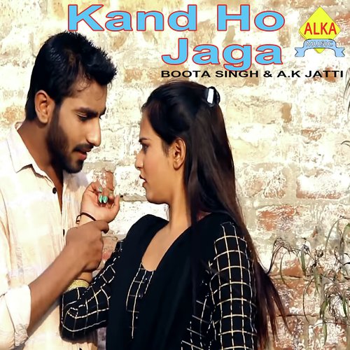 Kand Ho Jaga Gourav Panchal MP3 Download