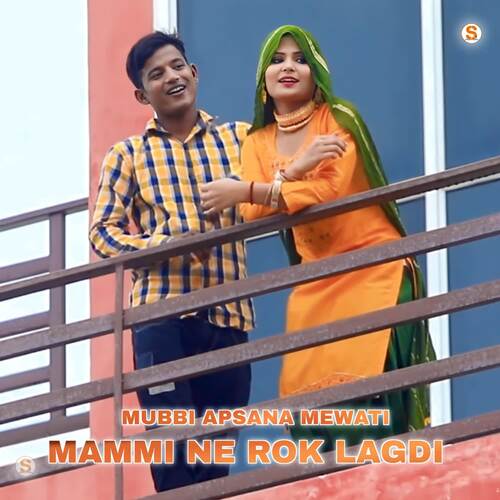 Mammi Ne Rok Lagdi Mubbi Apsana Mewati MP3 Download