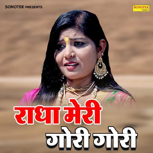 Radha Meri Gori Gori Shital MP3 Download