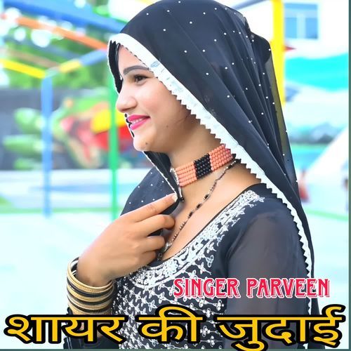 Sayer Ki Judai Singer Parveen MP3 Download