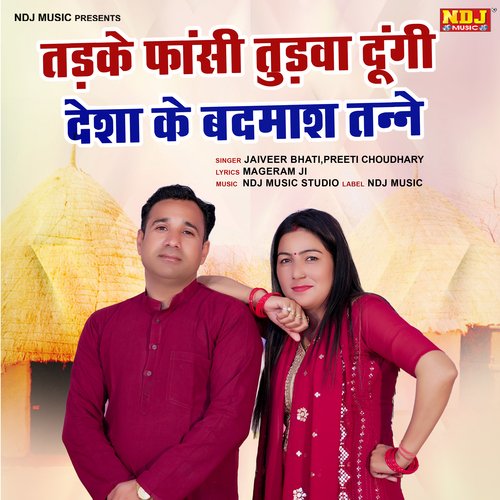Tadke Fansi Tudwa Dyungi Desha Ke Badmash tanne Preeti Choudhary MP3 Download