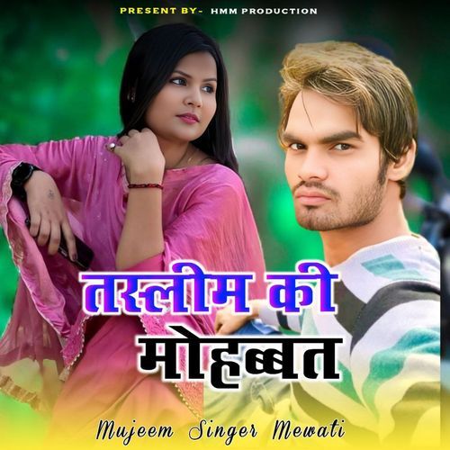 Tasleem Ki Mohabbat Mujeem Singer Mewati MP3 Download