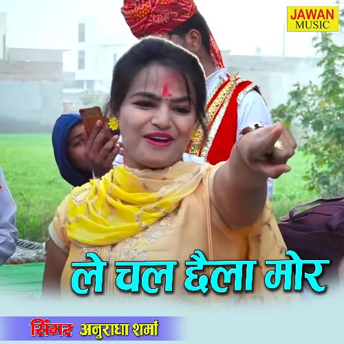 Vrindavan Ki Mashoor Holi (Haryanvi Song) Anuradha Sharma MP3 Download