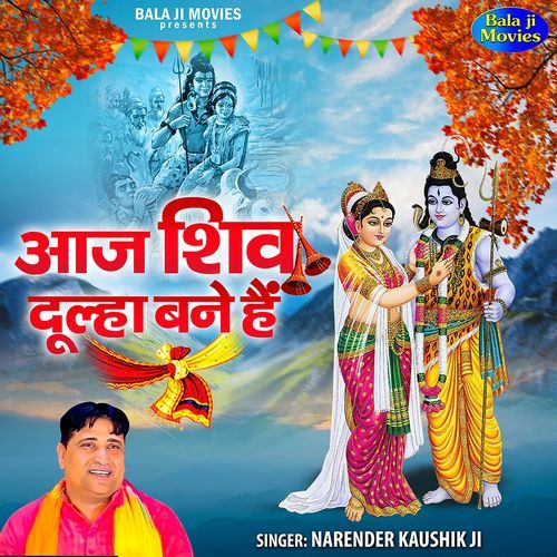 Aaj Shiv Dulha Bane Hai Narender Kaushik Ji MP3 Download