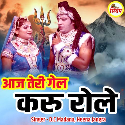 Aaj Teri Gel Karu Role D.C Madana MP3 Download