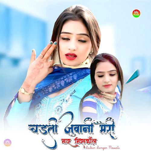 चडती जुवानी मेरी मार मिसकॉल Subin Singer Mewati MP3 Download