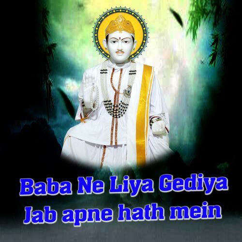 Baba Ne Liya Gediya Jab Apne Hath Mein Sanjay Sinhmar MP3 Download