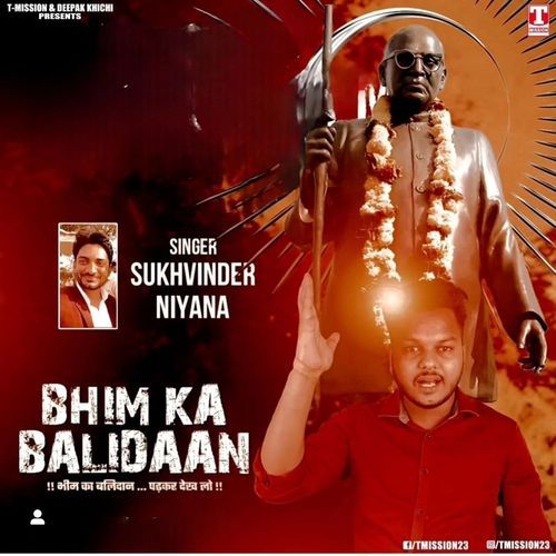 Bhim Ka Balidaan Sukhvinder Niyana MP3 Download